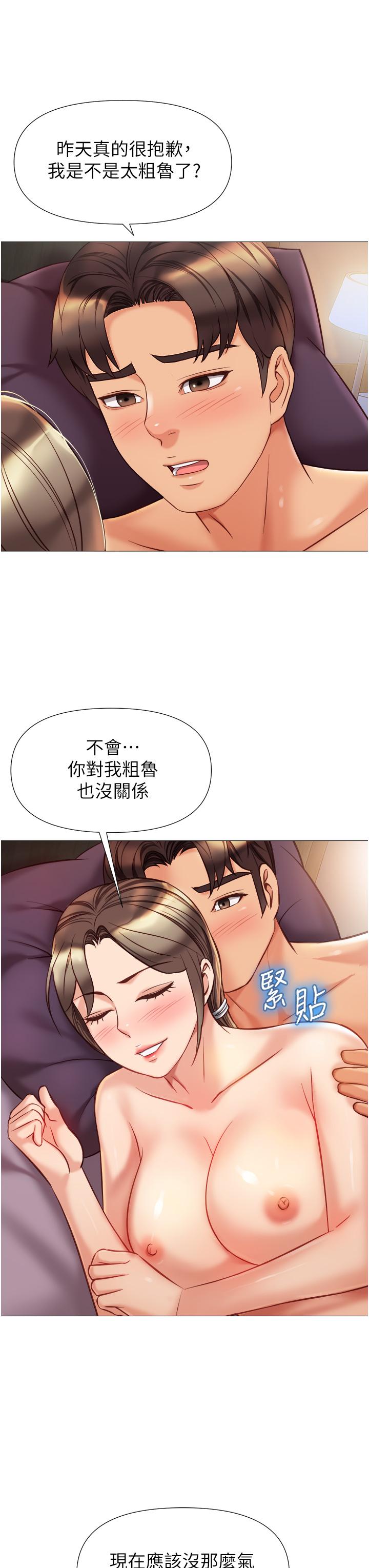 《女兒閨蜜都歸ME》漫画 第78話-發洩怒氣的性愛