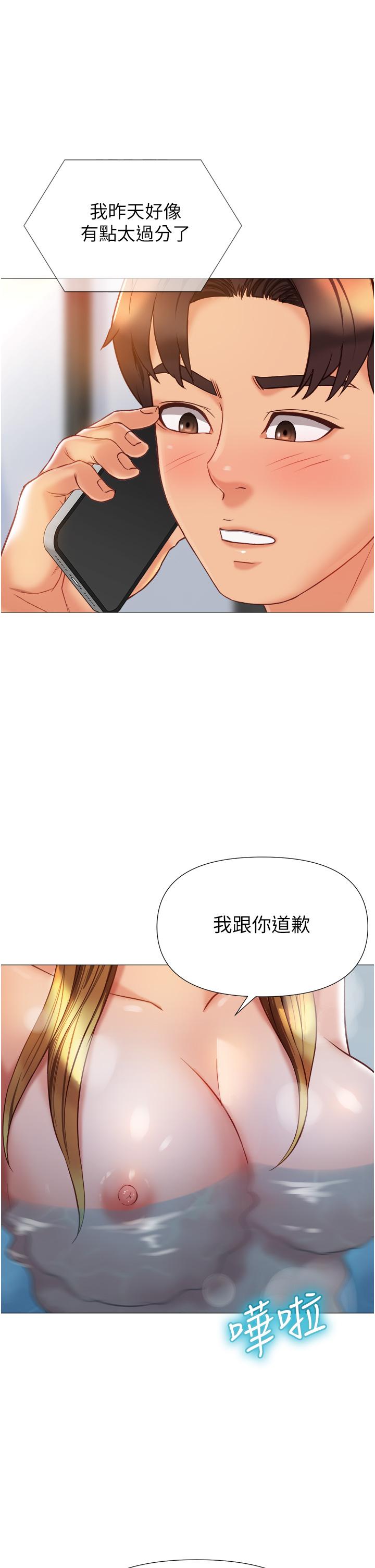 《女兒閨蜜都歸ME》漫画 第78話-發洩怒氣的性愛