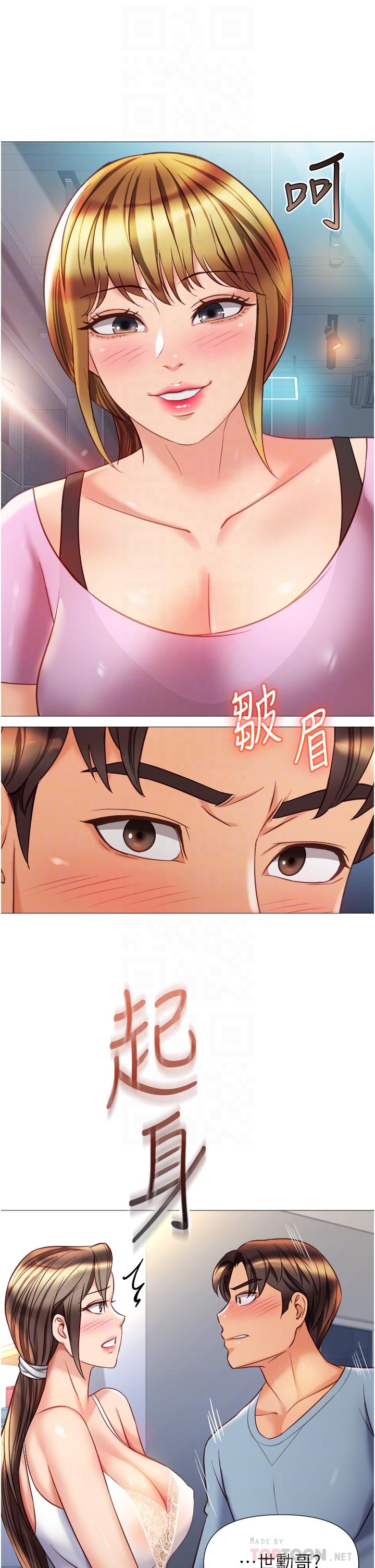 《女兒閨蜜都歸ME》漫画 第78話-發洩怒氣的性愛