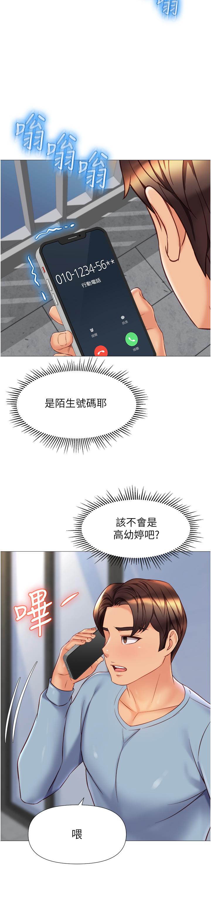 《女兒閨蜜都歸ME》漫画 第78話-發洩怒氣的性愛