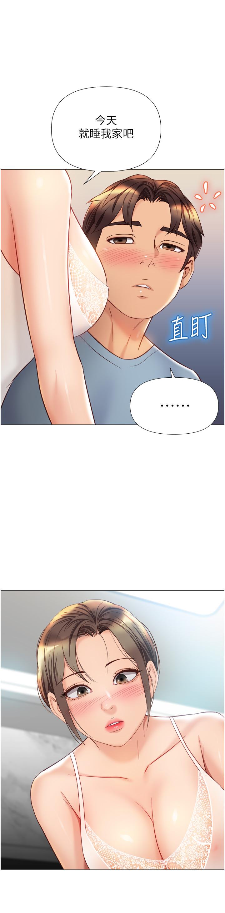 《女兒閨蜜都歸ME》漫画 第78話-發洩怒氣的性愛