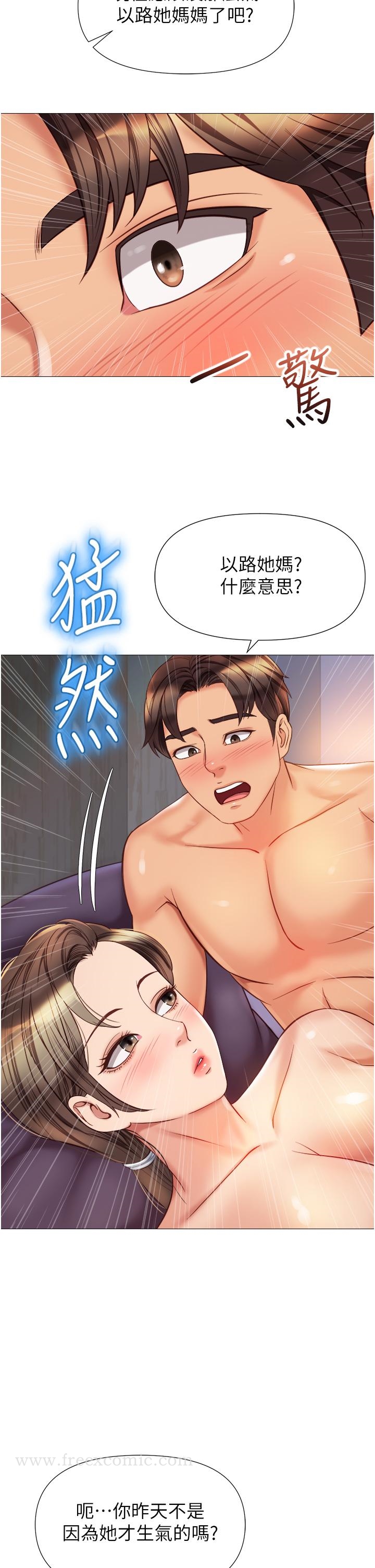 《女兒閨蜜都歸ME》漫画 第78話-發洩怒氣的性愛