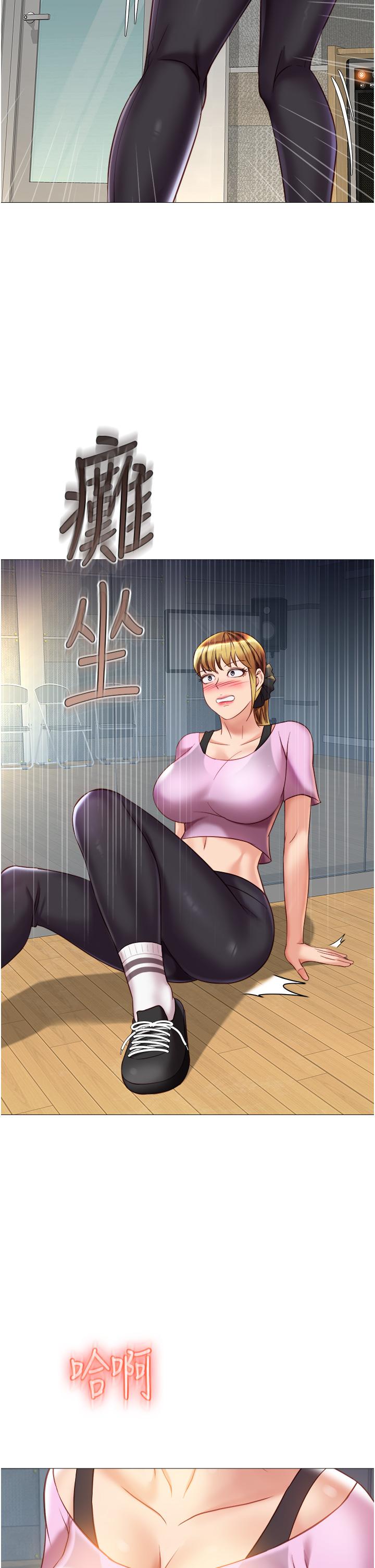 《女兒閨蜜都歸ME》漫画 第78話-發洩怒氣的性愛
