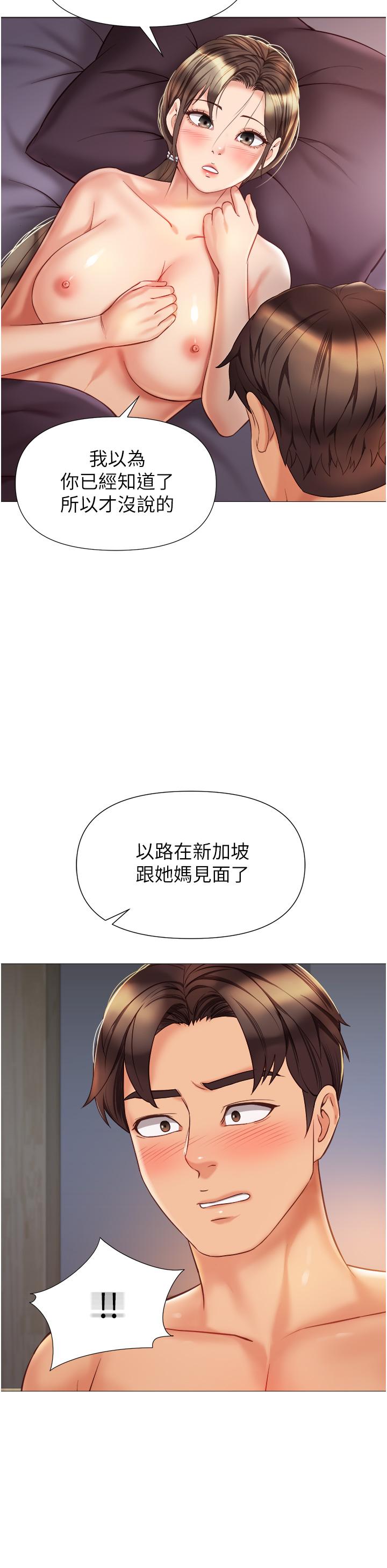《女兒閨蜜都歸ME》漫画 第78話-發洩怒氣的性愛