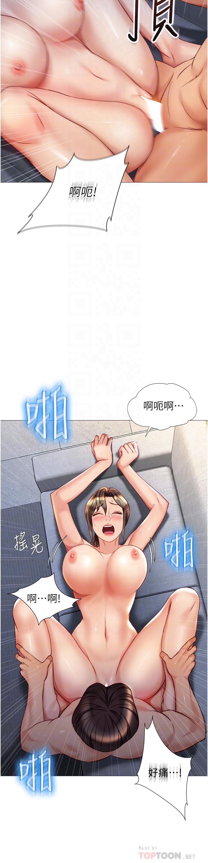《女兒閨蜜都歸ME》漫画 第78話-發洩怒氣的性愛
