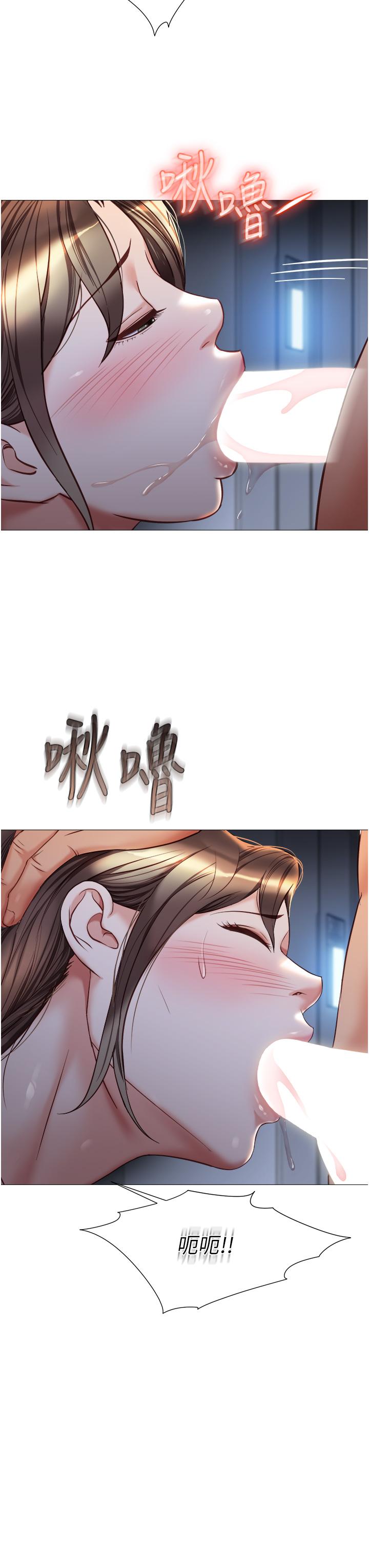 《女兒閨蜜都歸ME》漫画 第78話-發洩怒氣的性愛