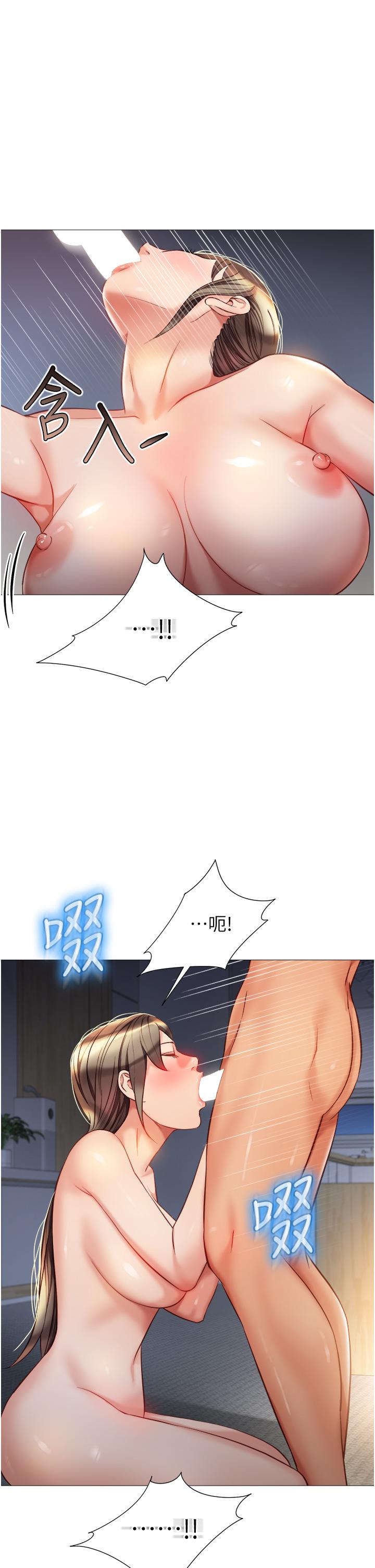 《女兒閨蜜都歸ME》漫画 第78話-發洩怒氣的性愛
