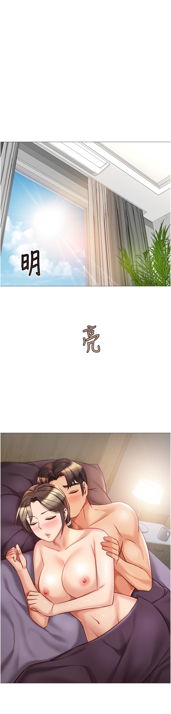 《女兒閨蜜都歸ME》漫画 第78話-發洩怒氣的性愛