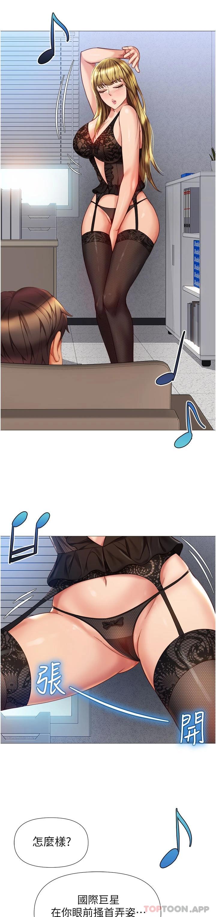 《女兒閨蜜都歸ME》漫画 第79話-看我怎么教訓你
