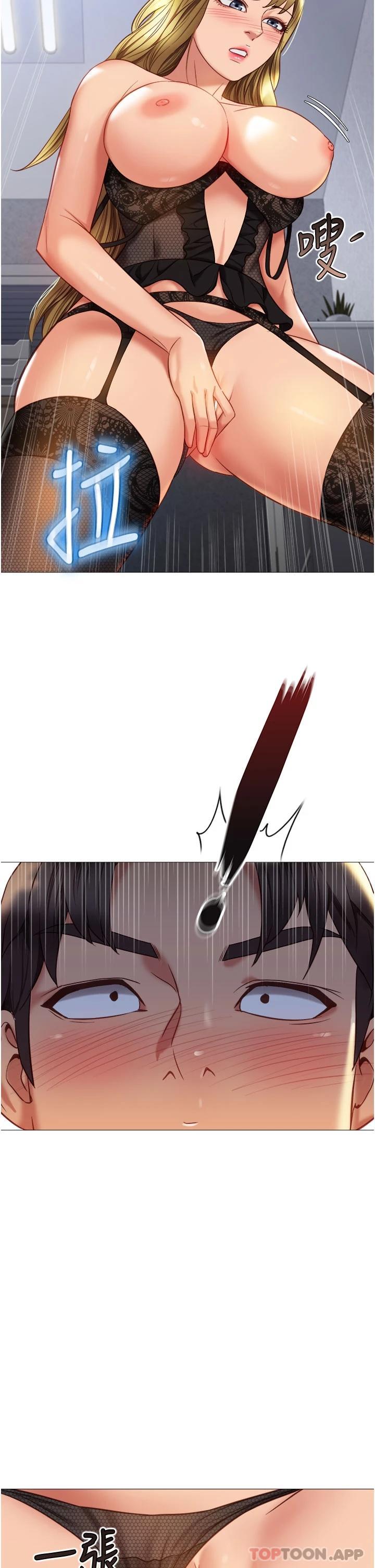 《女兒閨蜜都歸ME》漫画 第79話-看我怎么教訓你
