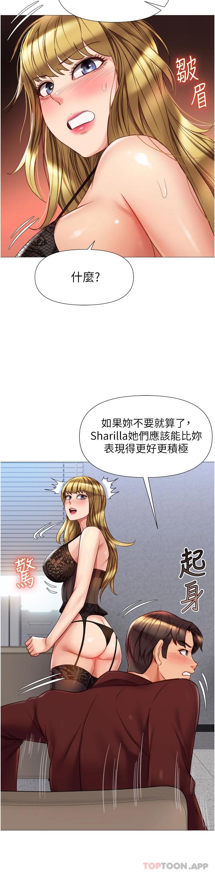 《女兒閨蜜都歸ME》漫画 第79話-看我怎么教訓你