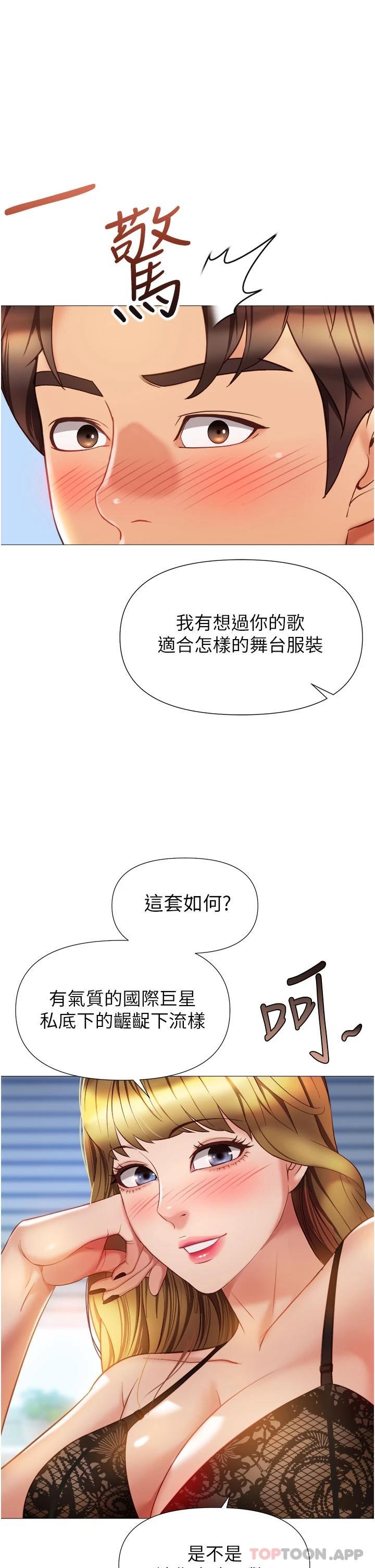 《女兒閨蜜都歸ME》漫画 第79話-看我怎么教訓你