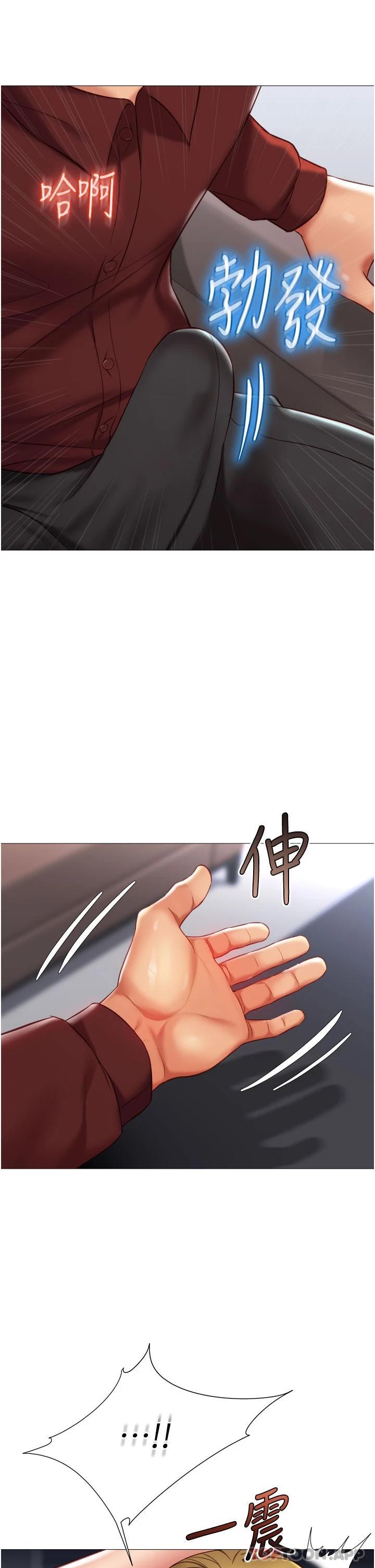 《女兒閨蜜都歸ME》漫画 第79話-看我怎么教訓你