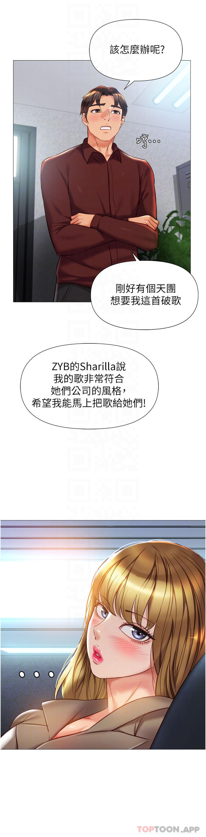 《女兒閨蜜都歸ME》漫画 第79話-看我怎么教訓你