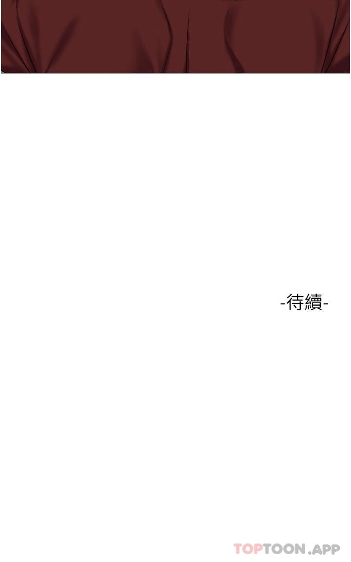 《女兒閨蜜都歸ME》漫画 第79話-看我怎么教訓你