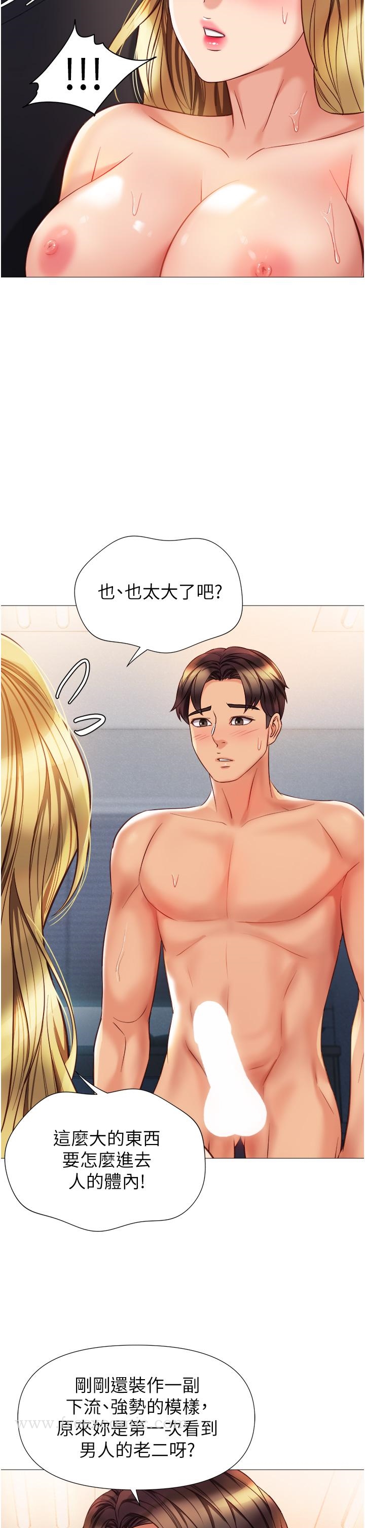 《女兒閨蜜都歸ME》漫画 第80話-開發處女偶像