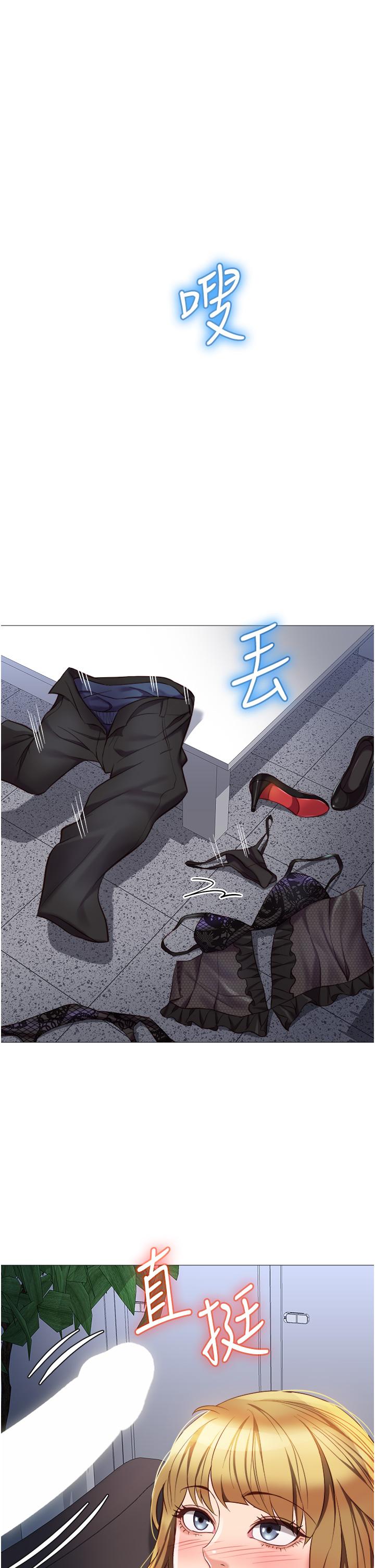 《女兒閨蜜都歸ME》漫画 第80話-開發處女偶像