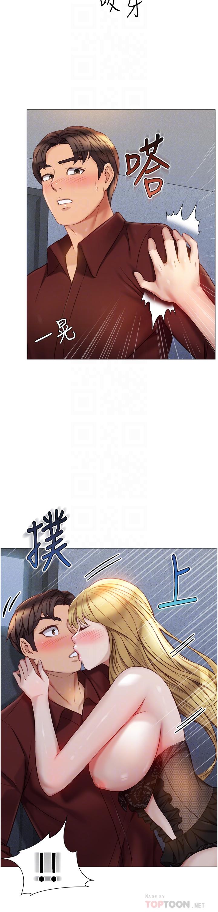 《女兒閨蜜都歸ME》漫画 第80話-開發處女偶像