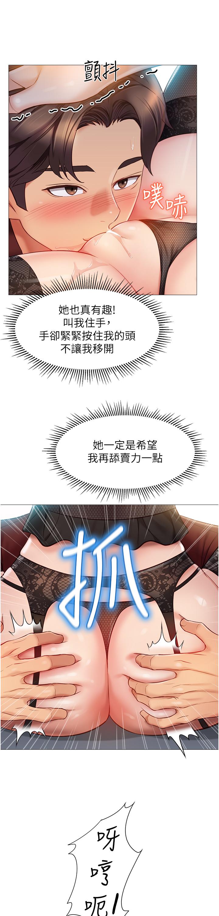 《女兒閨蜜都歸ME》漫画 第80話-開發處女偶像