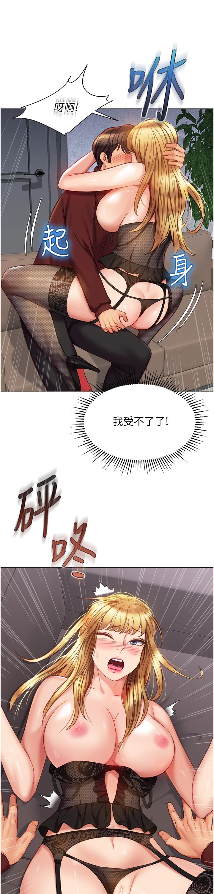 《女兒閨蜜都歸ME》漫画 第80話-開發處女偶像
