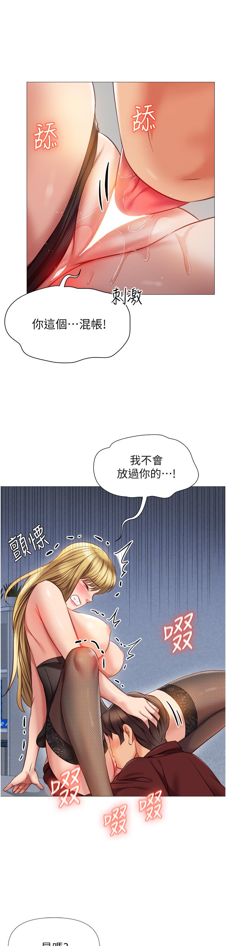 《女兒閨蜜都歸ME》漫画 第80話-開發處女偶像