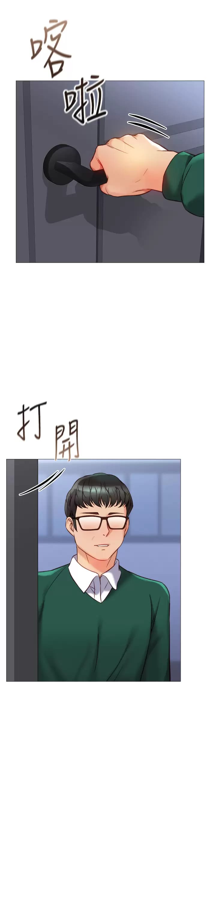《女兒閨蜜都歸ME》漫画 第81话-调教嚣张的母狗