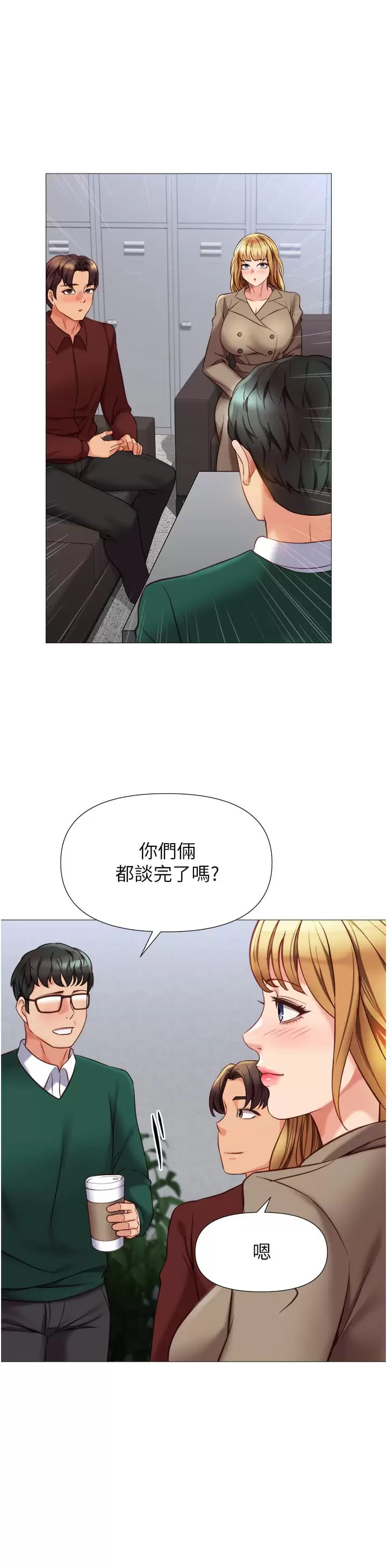 《女兒閨蜜都歸ME》漫画 第81话-调教嚣张的母狗