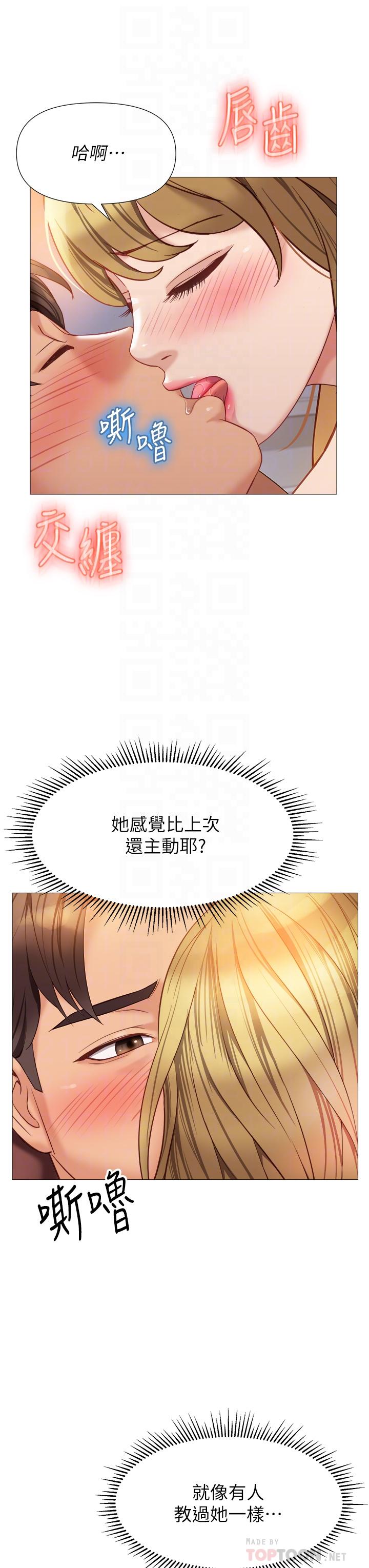 《女兒閨蜜都歸ME》漫画 第82話-國際巨星的淫蕩後庭