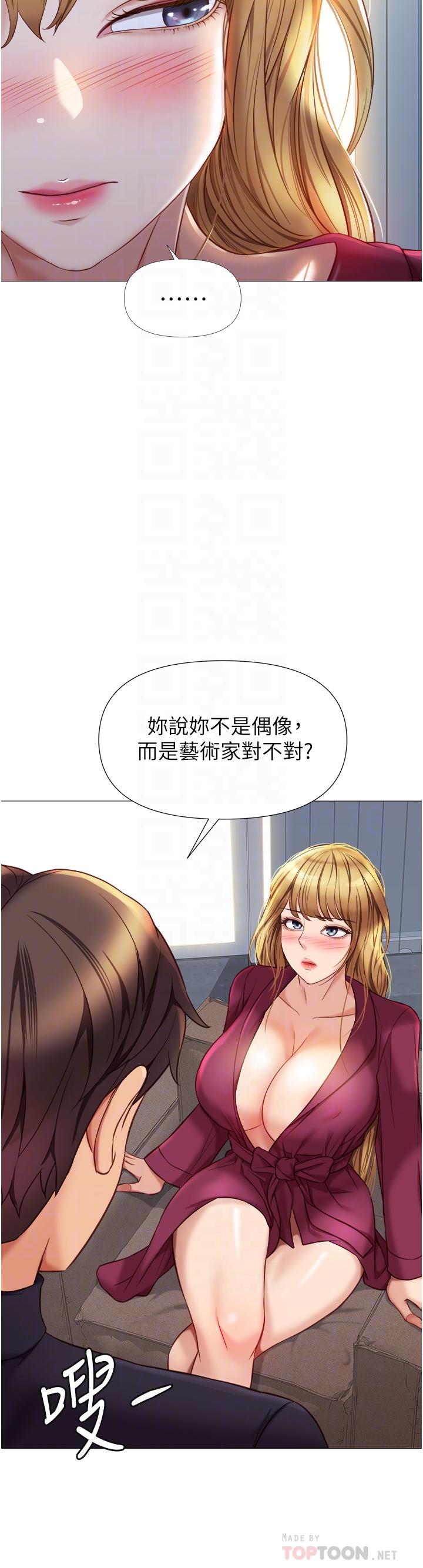 《女兒閨蜜都歸ME》漫画 第82話-國際巨星的淫蕩後庭