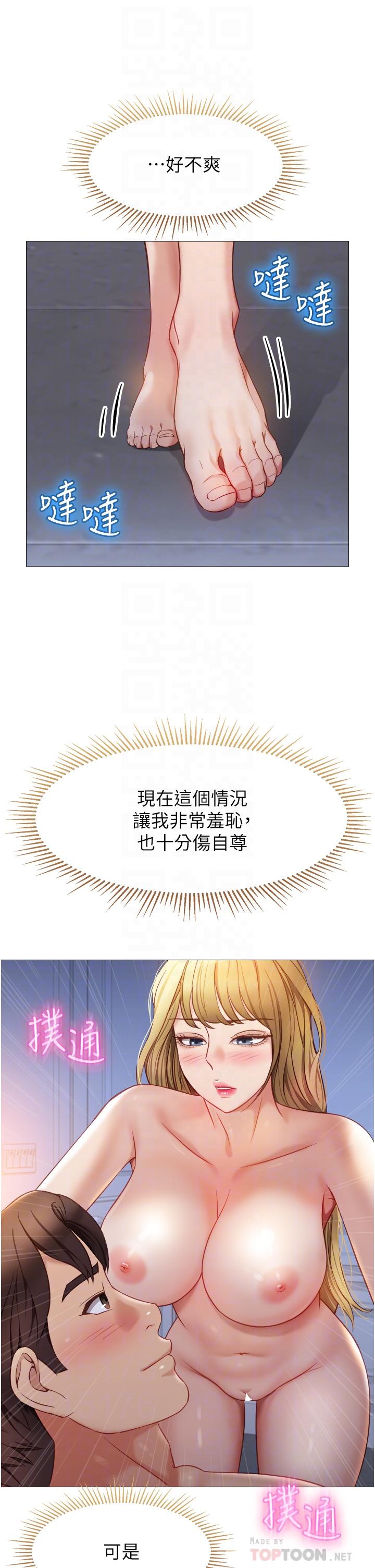 《女兒閨蜜都歸ME》漫画 第82話-國際巨星的淫蕩後庭