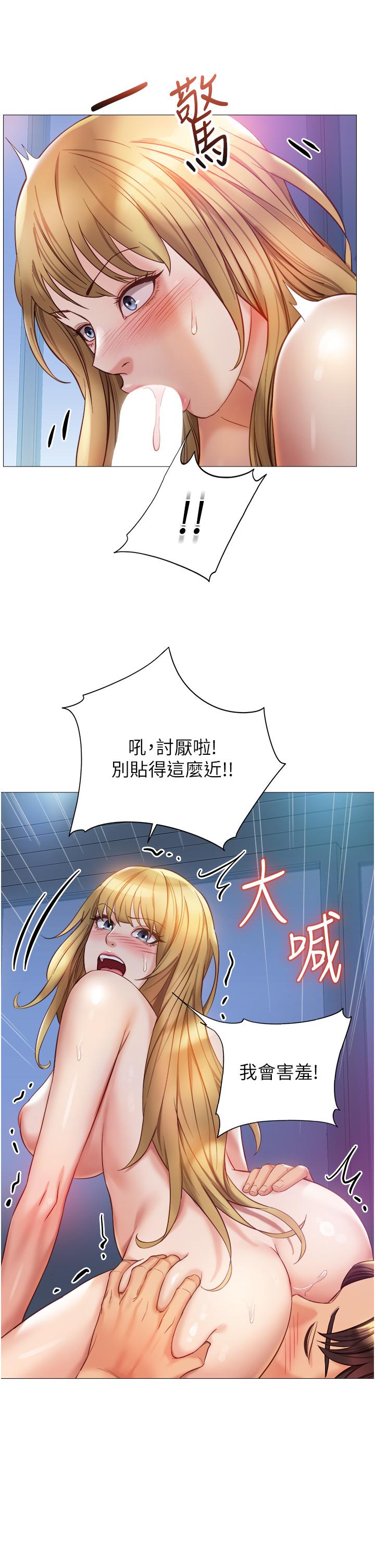 《女兒閨蜜都歸ME》漫画 第82話-國際巨星的淫蕩後庭