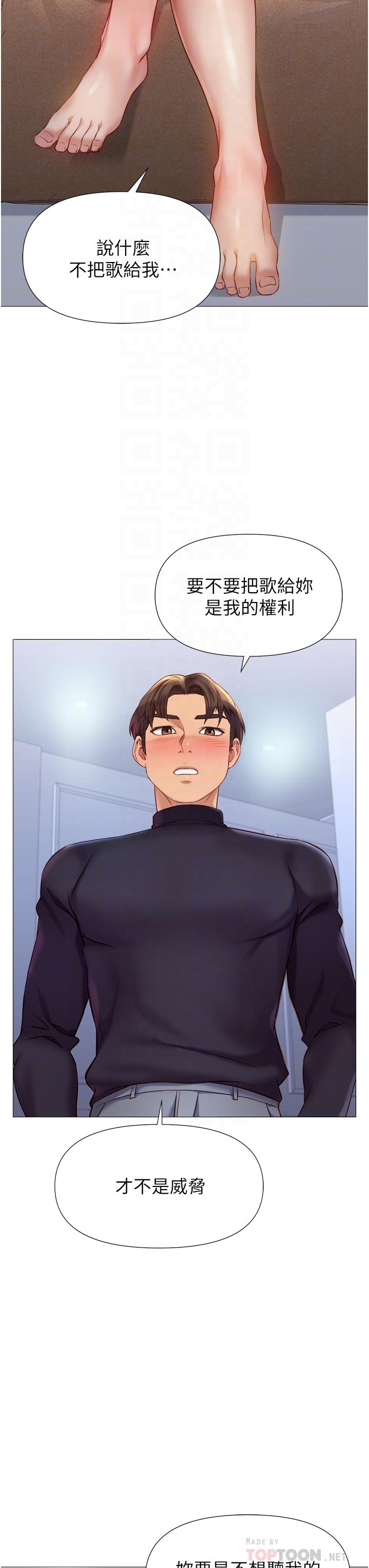 《女兒閨蜜都歸ME》漫画 第82話-國際巨星的淫蕩後庭