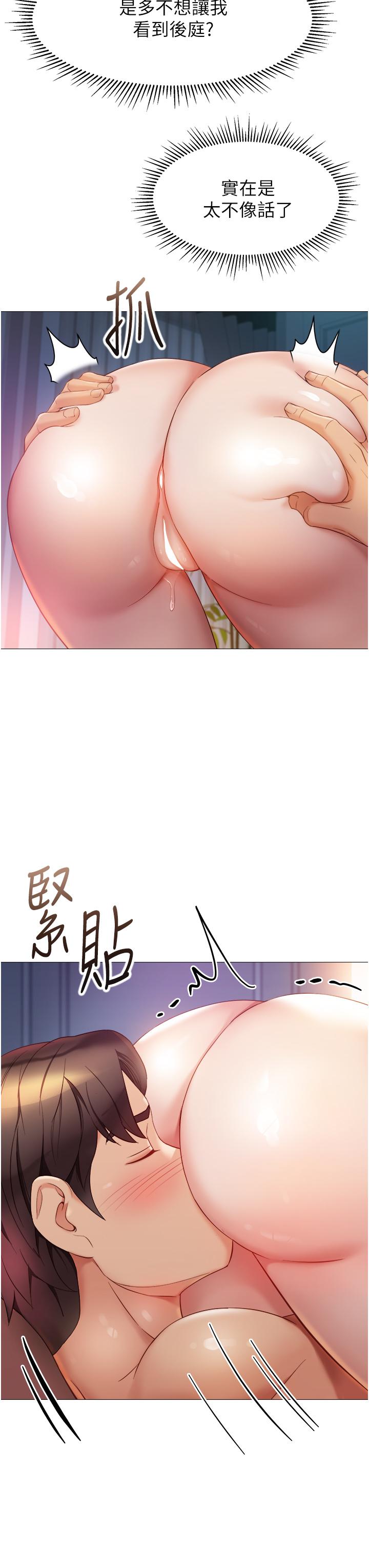 《女兒閨蜜都歸ME》漫画 第82話-國際巨星的淫蕩後庭