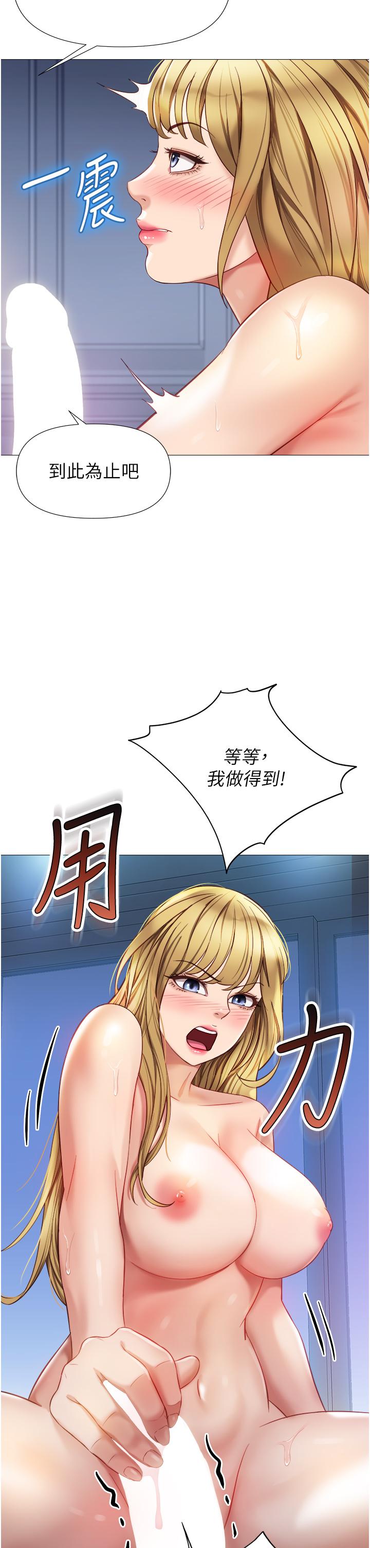 《女兒閨蜜都歸ME》漫画 第82話-國際巨星的淫蕩後庭