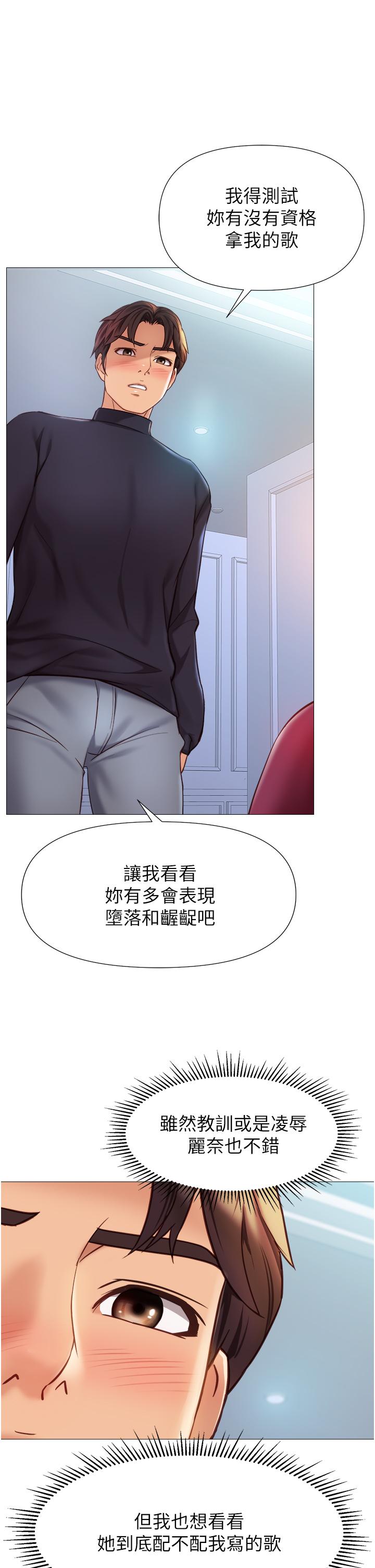 《女兒閨蜜都歸ME》漫画 第82話-國際巨星的淫蕩後庭