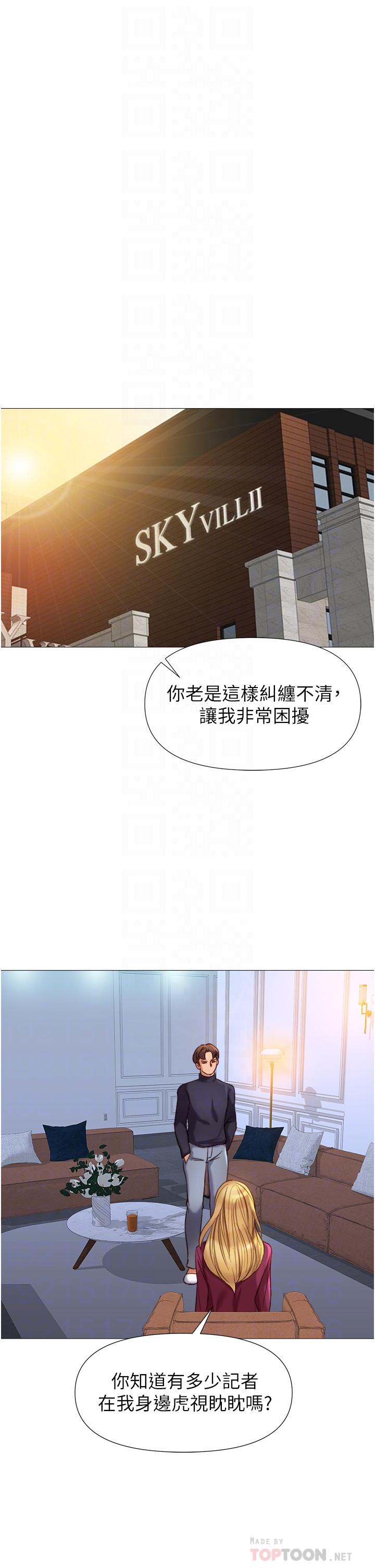 《女兒閨蜜都歸ME》漫画 第82話-國際巨星的淫蕩後庭