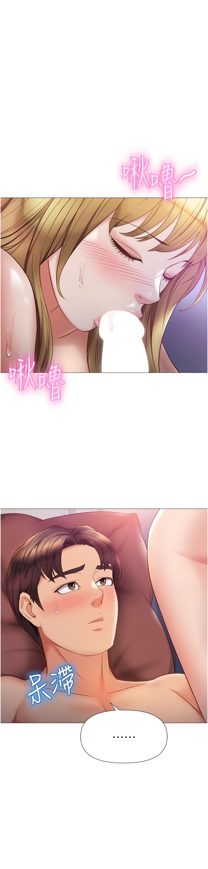 《女兒閨蜜都歸ME》漫画 第82話-國際巨星的淫蕩後庭
