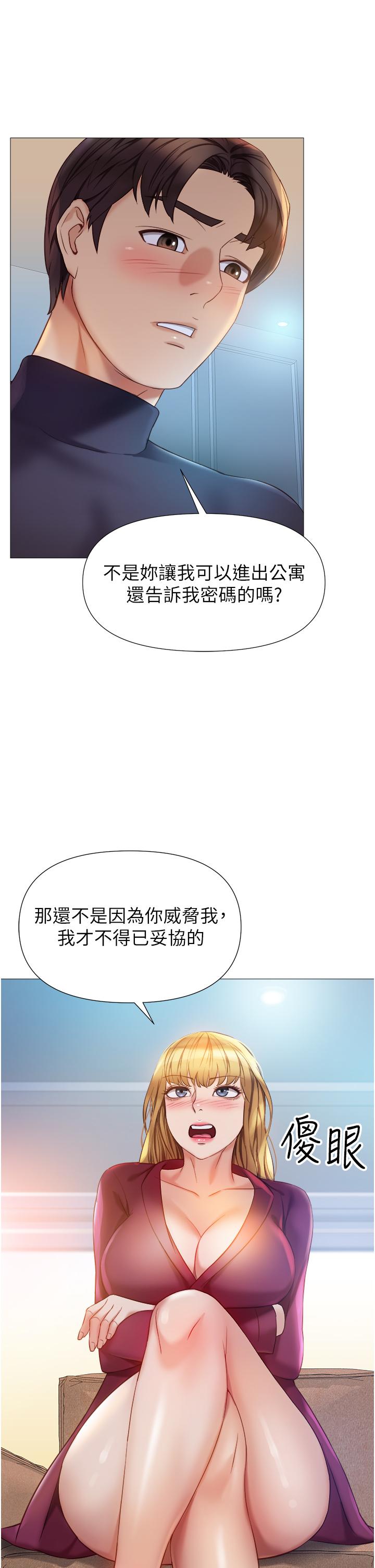 《女兒閨蜜都歸ME》漫画 第82話-國際巨星的淫蕩後庭