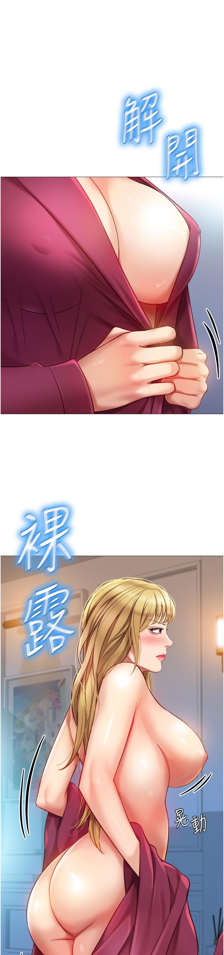 《女兒閨蜜都歸ME》漫画 第82話-國際巨星的淫蕩後庭