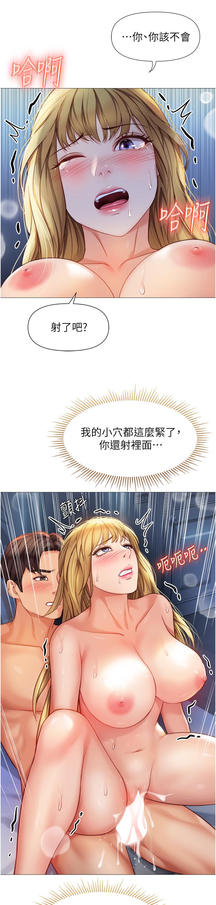 《女兒閨蜜都歸ME》漫画 第83話-教訓不聽話的母狗