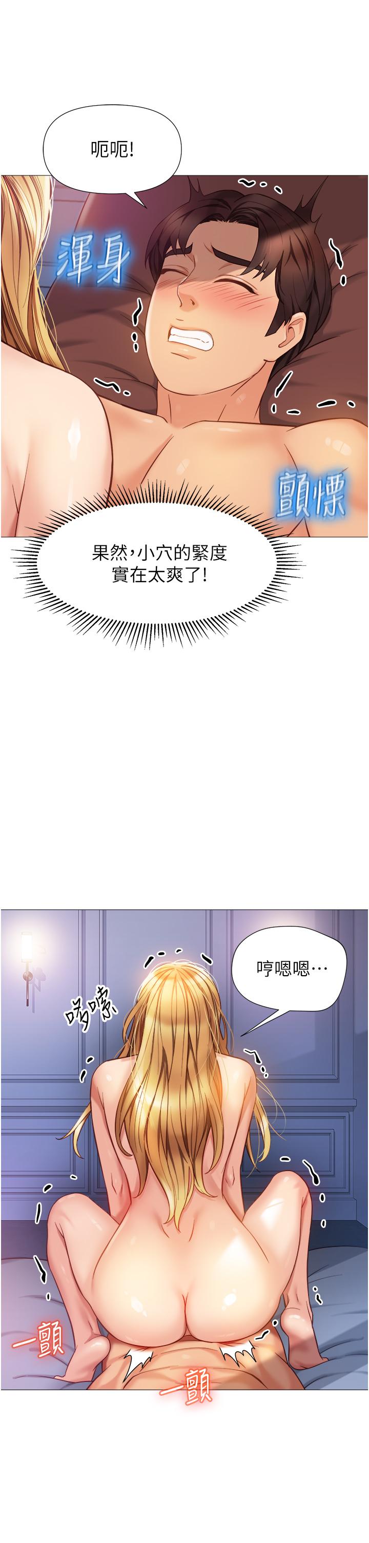 《女兒閨蜜都歸ME》漫画 第83話-教訓不聽話的母狗