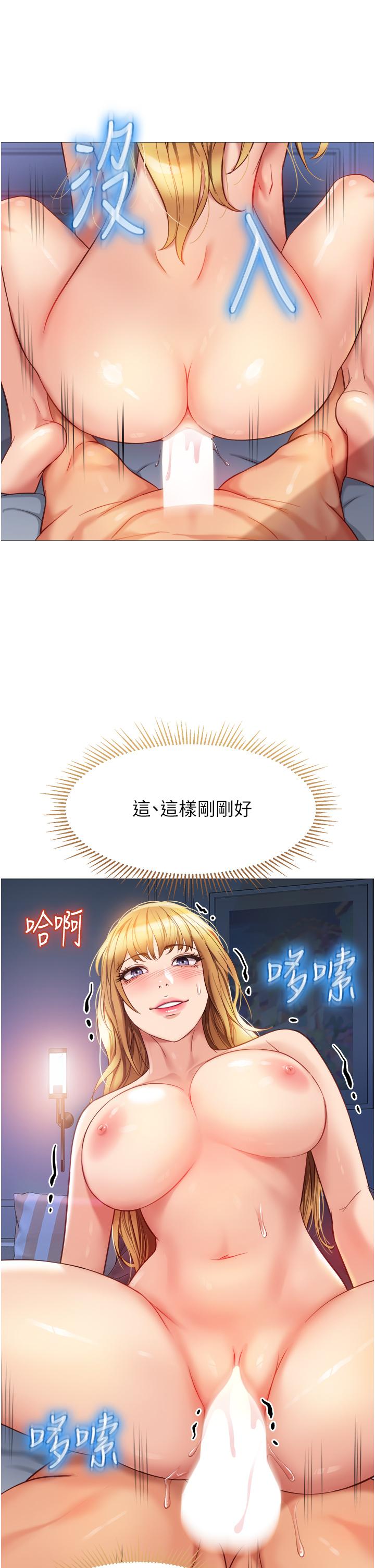 《女兒閨蜜都歸ME》漫画 第83話-教訓不聽話的母狗
