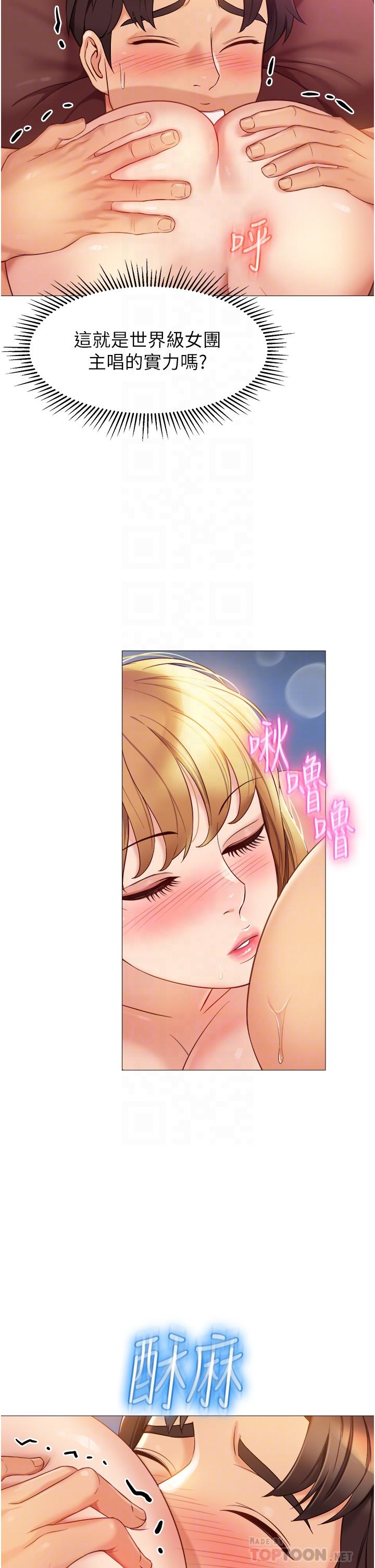 《女兒閨蜜都歸ME》漫画 第83話-教訓不聽話的母狗