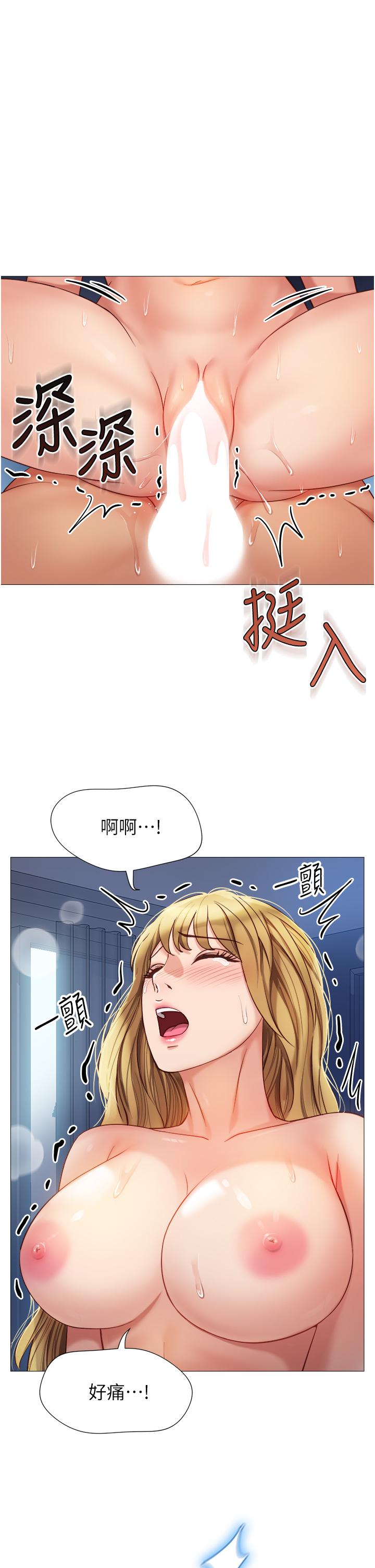 《女兒閨蜜都歸ME》漫画 第83話-教訓不聽話的母狗