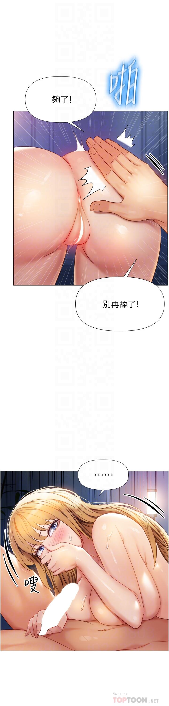 《女兒閨蜜都歸ME》漫画 第83話-教訓不聽話的母狗