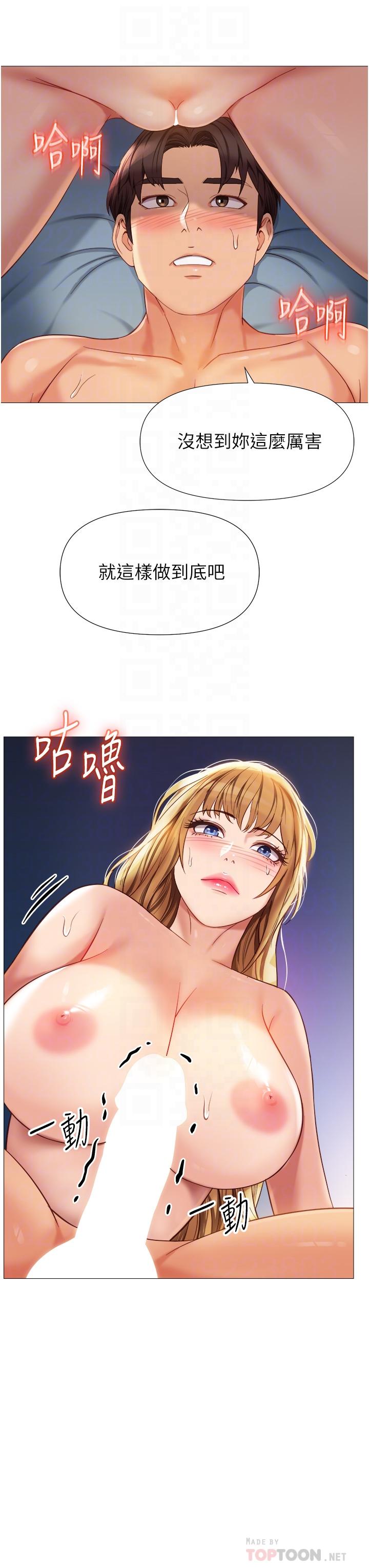 《女兒閨蜜都歸ME》漫画 第83話-教訓不聽話的母狗