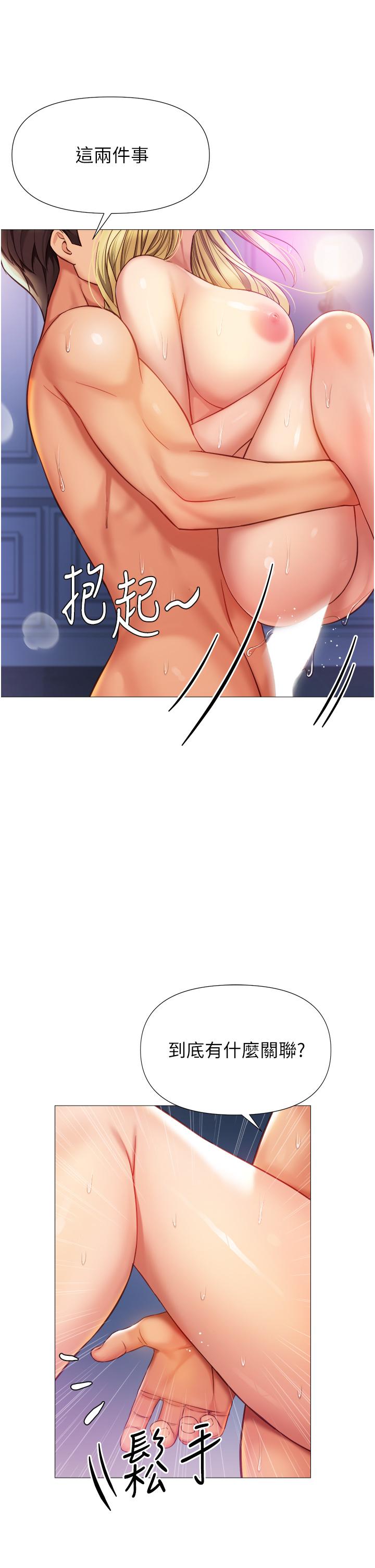 《女兒閨蜜都歸ME》漫画 第83話-教訓不聽話的母狗