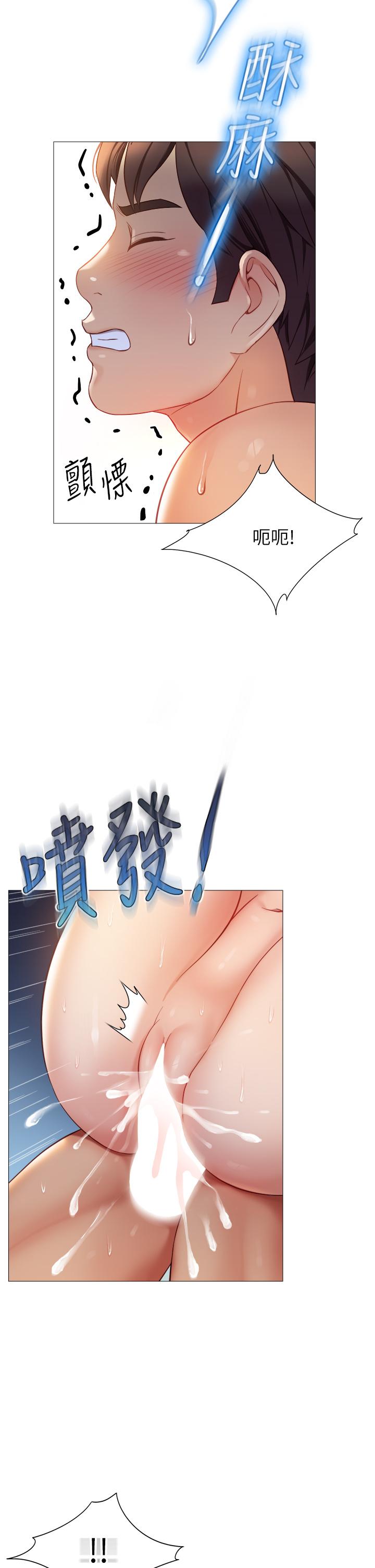 《女兒閨蜜都歸ME》漫画 第83話-教訓不聽話的母狗