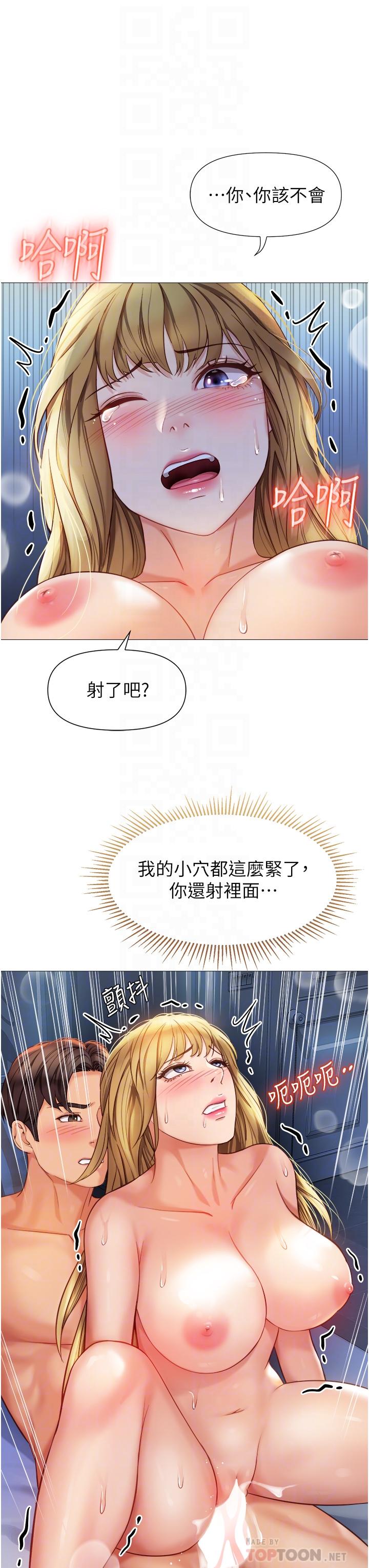 《女兒閨蜜都歸ME》漫画 第84話-想要被凌辱的女人