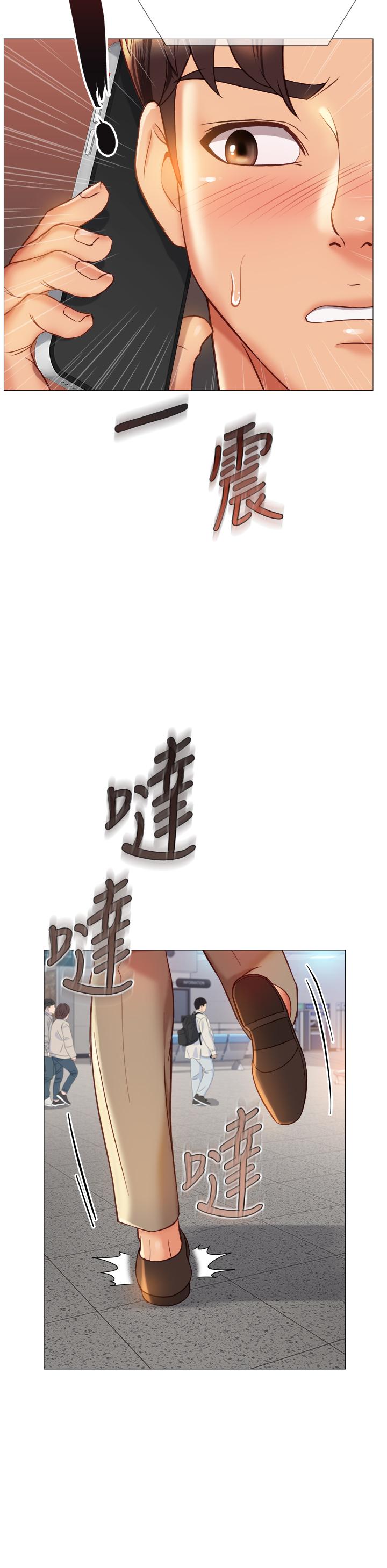 《女兒閨蜜都歸ME》漫画 第84話-想要被凌辱的女人
